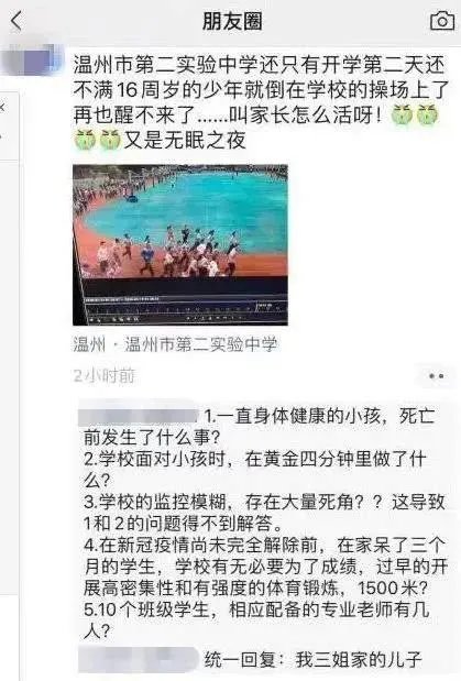 多地取消2020年体育中考，四川是否也会取消体育考试？
