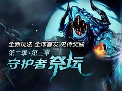 DNF守护者祭坛无限模式一共有多少层?