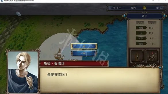《大航海时代4威力加强版HD》李华梅航海路线图文流程