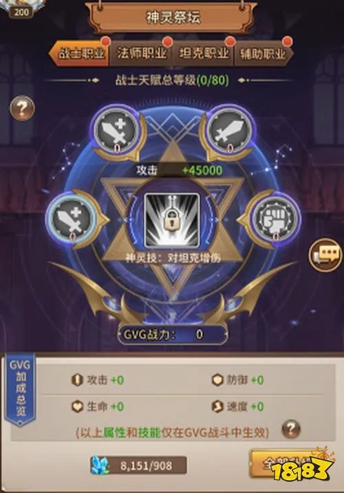 《闪烁之光》三方势力GVG混战!「神遗之城」玩法全攻略