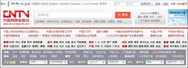 怎么在线收看CCTV5，我想看奥运直播