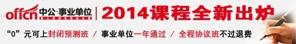 2014年安徽省招警考试公安基础知识备考指导:监狱概论
