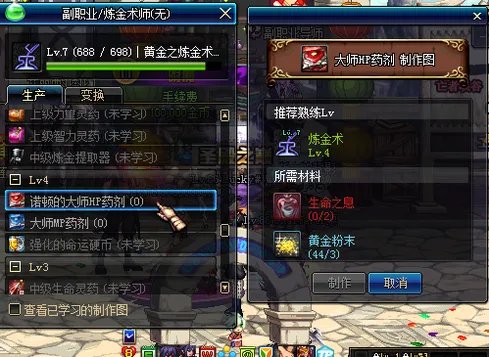 地下城炼金术师怎么升级