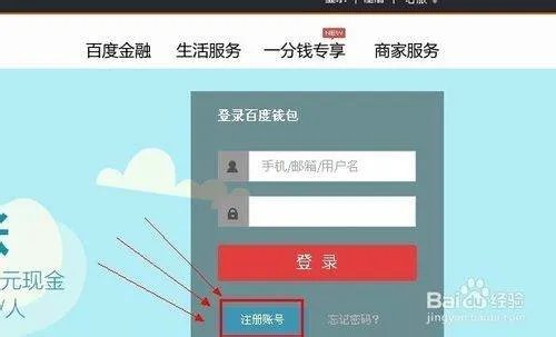 百度钱包一分钱购买的快的打车券如何使用