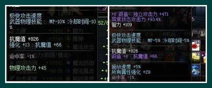 《DNF》95版本抗魔值提升攻略