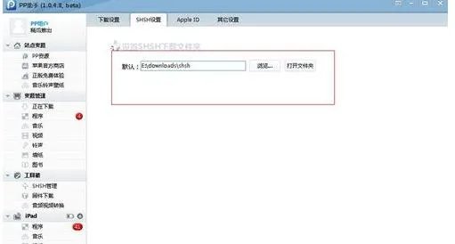 怎么用pp助手备份