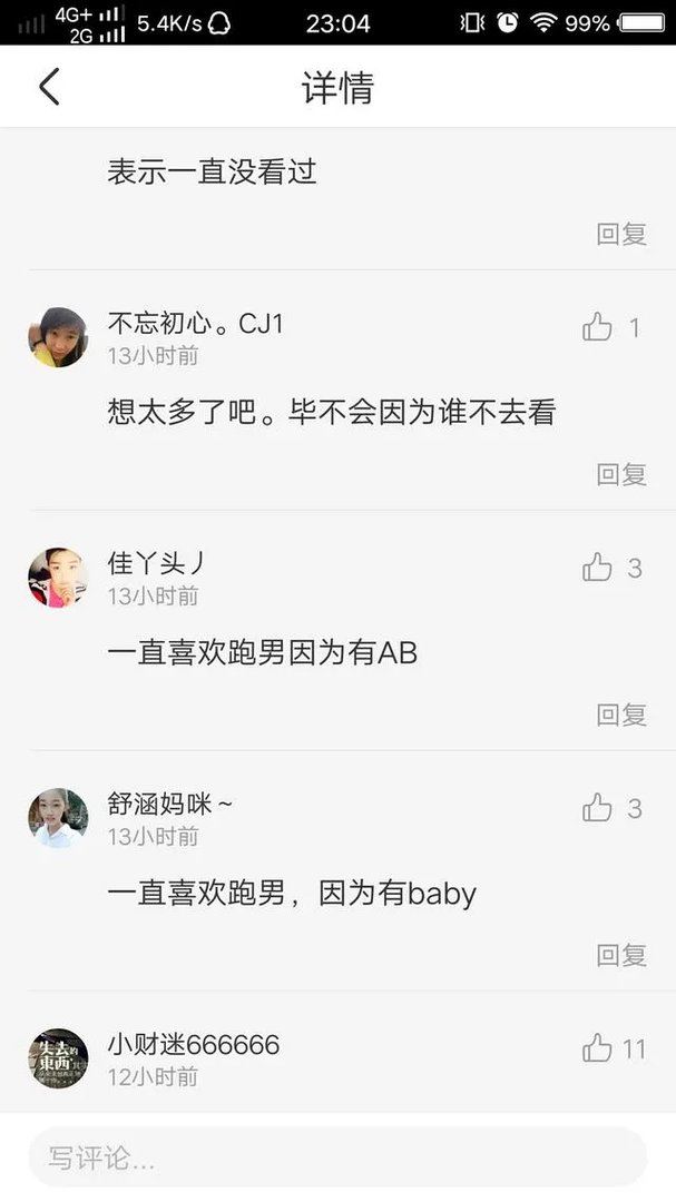 热巴会退出跑男吗?