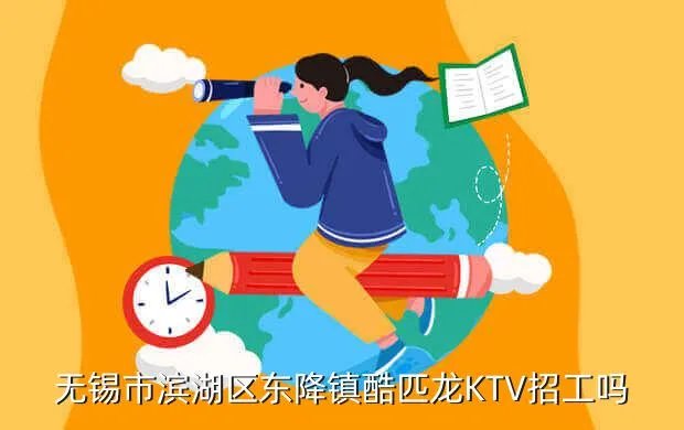无锡滨湖区招聘,无锡滨湖区有什么厂子招人