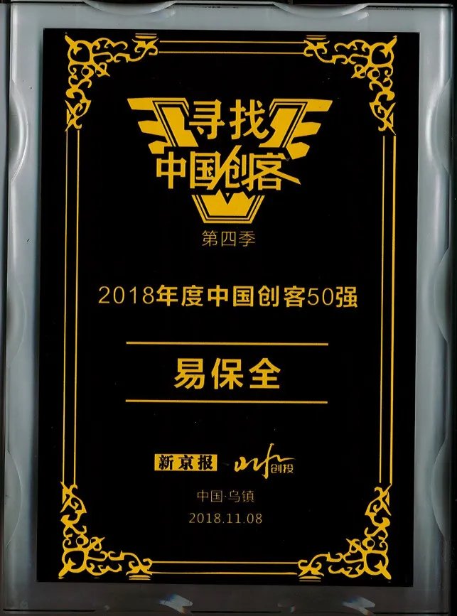 易保全有哪些区块链资质?