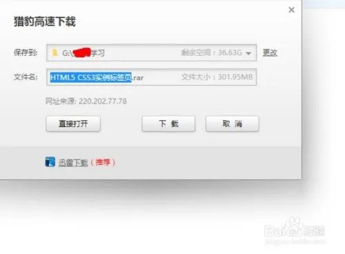如何下载h5+css3的视频