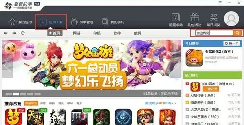 《热血传奇》手游电脑版攻略教程