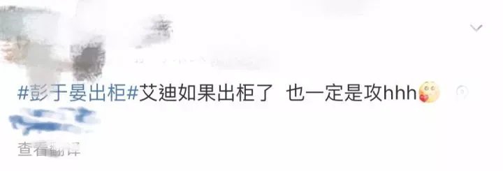 停!在你热议彭于晏“出柜”前,请先明白这些
