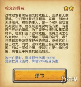 《不思议迷宫》哈文的实验室图文教程 哈文的实验室通关技巧攻略