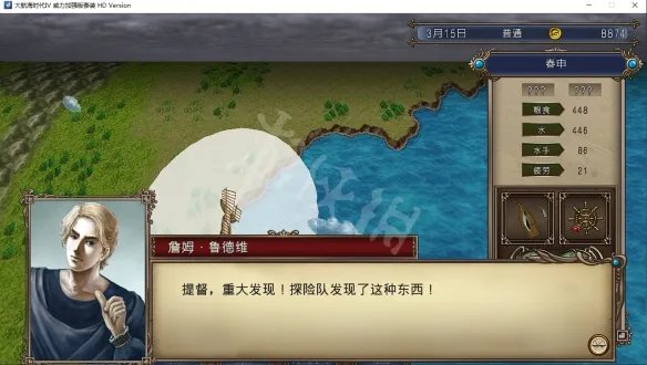 《大航海时代4威力加强版HD》李华梅航海路线图文流程