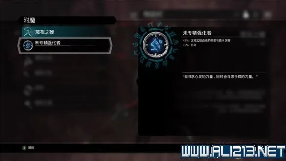 《暗黑血统3》全收集攻略 全物品收集位置一览