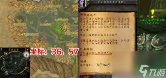 魔兽风暴要塞开门任务指南 一  大地治愈者5大任务攻略