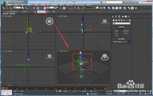3dmax动作库怎么使用