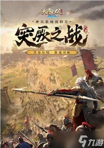《大唐无双》最强平民职业有哪些