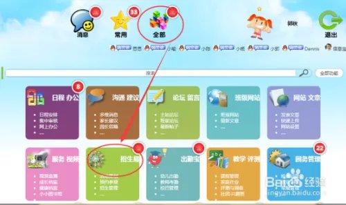 网上招生流程new