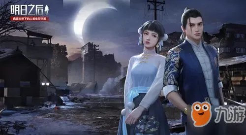 《明日之后》七夕活动怎么玩 七夕活动玩法介绍