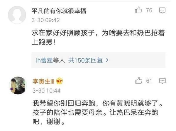 热巴会退出跑男吗?