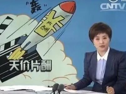怎么看小鲜肉天价片酬?