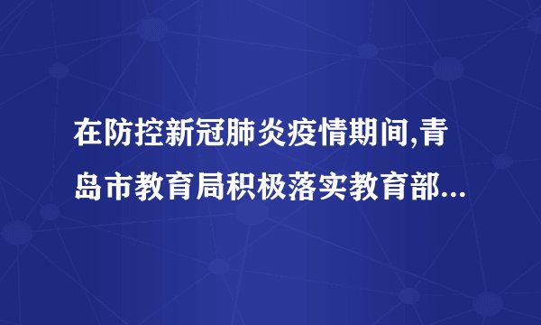 在防控新冠肺炎疫情期间,青岛市教育局积极落实教育部“停课不停学”的有关通知要求,号召全市中小学校注重生命教育,鼓励学生锻炼身体。我市某同学在某次短跑训练中,由静止开始运动的位移一时间图像如图所示,已知0~t0是抛物线的一部分,t0~5s是直线,两部分平滑相连,求:(1)t0的数值;(2)该同学在0~t0时间内的加速度大小。