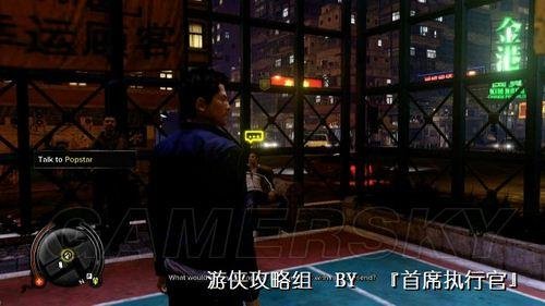 《热血无赖》警察任务分支图文攻略
