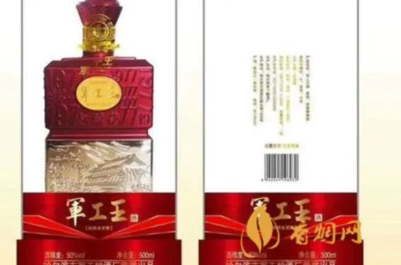 军工白酒价格大全 军工王是真酒吗