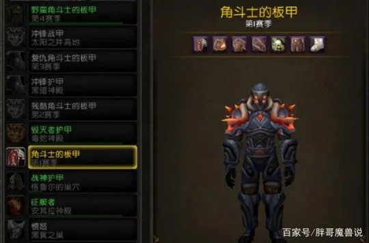 魔兽世界tbc怀旧服竞技场规则是什么