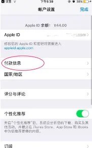 app store 查看apple id进不去