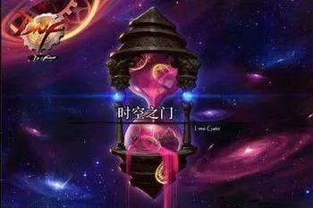 dnf时空之门怎样完成 怎么过时空之门