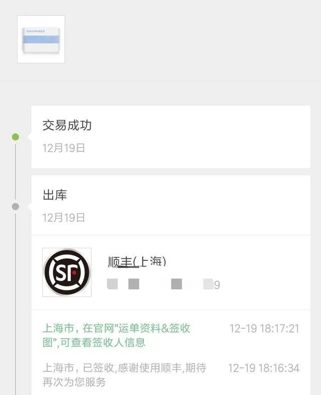 你们小米感恩季优惠券买的东西发货了吗？