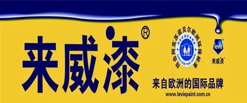 十大油漆涂料品牌排名 哪家品牌油漆好