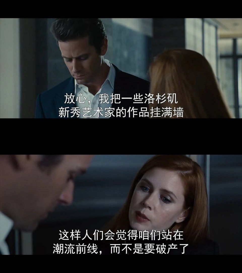 《夜行动物》是一部怎样的电影?