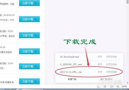 超详细下载办公软件(Office 2007)