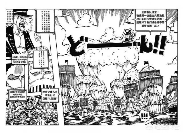 海米绘画了《海贼王》976话漫画,凯多和bigmom联手攻打革命军,你怎么看?