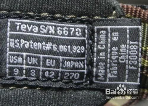 手把手教你鉴别真假TEVA沙滩凉鞋?