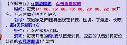 梦幻西游快速抢到衣冠古丘剑灵魔影攻略