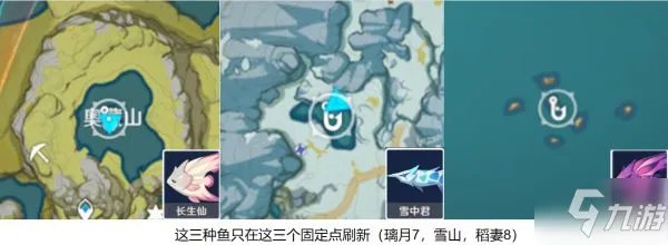 《原神》钓鱼玩法全方位详解