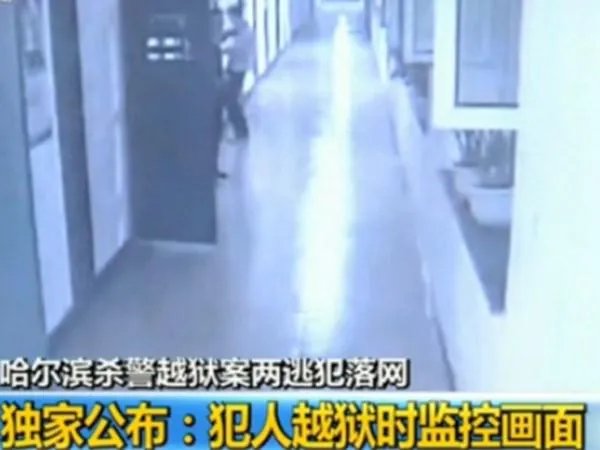 黑龙江越狱,是什么监狱啊,这么轻易就让犯人走了
