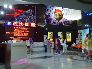 衡阳进步影城的影城理念