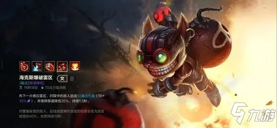 《英雄联盟手游》LOL手游炸弹人图文教程 吉格斯攻略大全