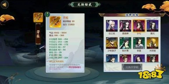 剑网3指尖江湖全角色橙武特效属性详解汇总
