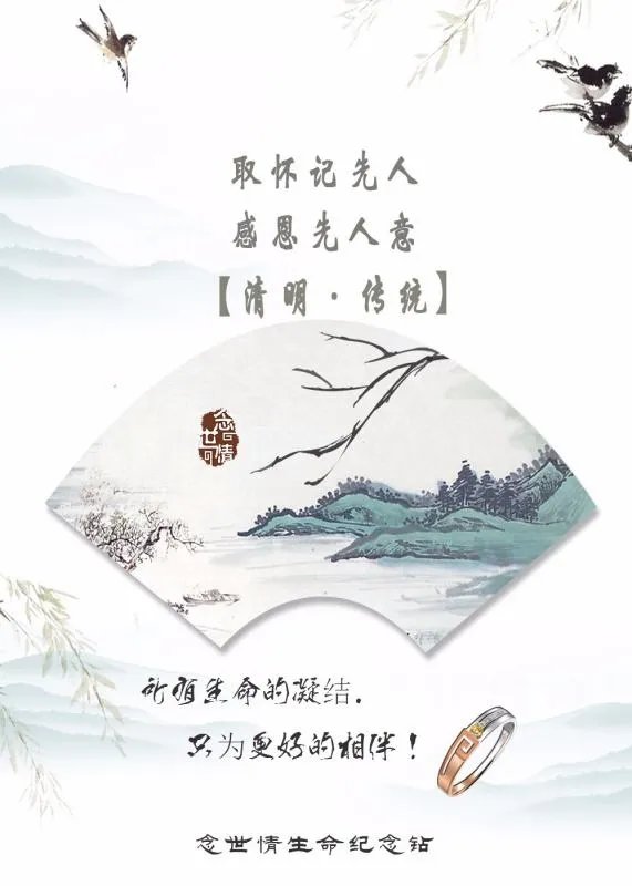 清明节手抄报内容名人名言