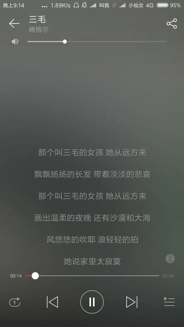 如何评价腾格尔唱的《隐形的翅膀》呢?