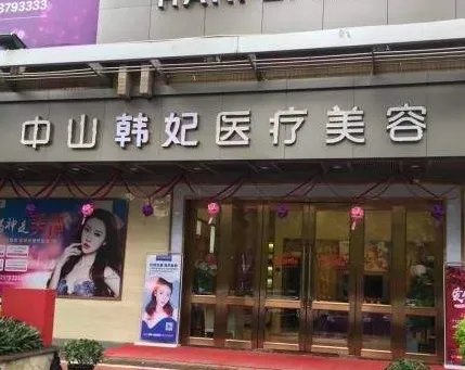 中山皮肤美容哪个医生好一些-医生生全新排行