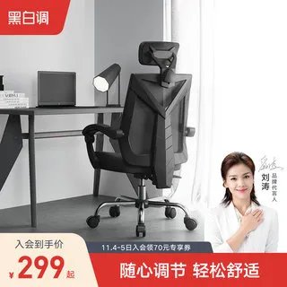 办公座椅价格
