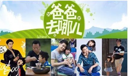 《爸爸去哪儿》被停播是真的?