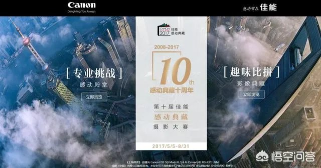 摄影大赛有必要参加吗?
